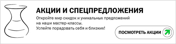 Акции